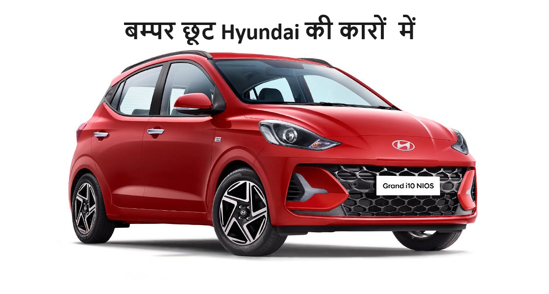 hyundai offers